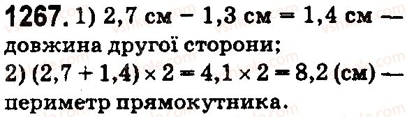 фото задание 1267 - § 37. додавання і віднімання десяткових дробів - розділ 2. дробові числа і дії з ними