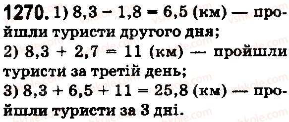 фото задание 1270 - § 37. додавання і віднімання десяткових дробів - розділ 2. дробові числа і дії з ними