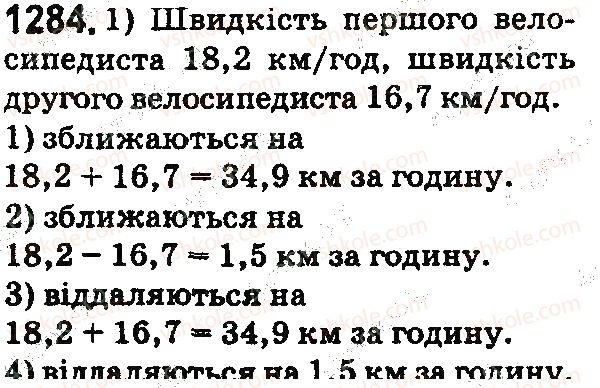 фото задание 1284 - § 37. додавання і віднімання десяткових дробів - розділ 2. дробові числа і дії з ними