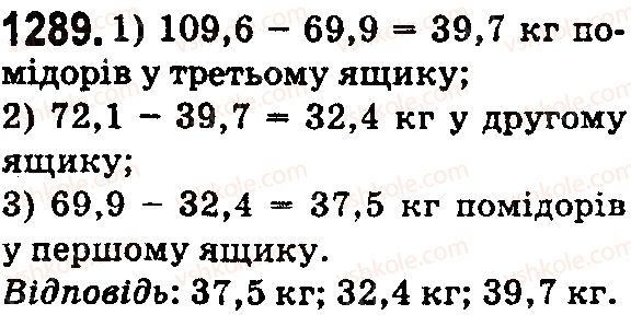 фото задание 1289 - § 37. додавання і віднімання десяткових дробів - розділ 2. дробові числа і дії з ними