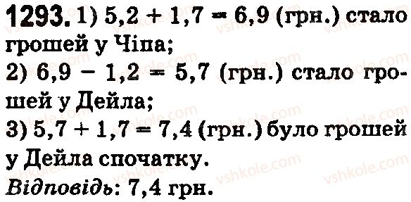 фото задание 1293 - § 37. додавання і віднімання десяткових дробів - розділ 2. дробові числа і дії з ними