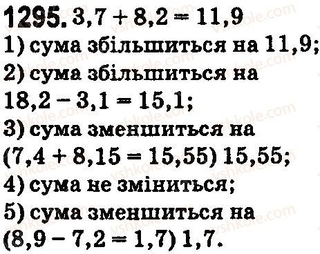 фото задание 1295 - § 37. додавання і віднімання десяткових дробів - розділ 2. дробові числа і дії з ними
