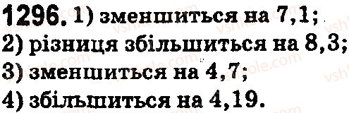 фото задание 1296 - § 37. додавання і віднімання десяткових дробів - розділ 2. дробові числа і дії з ними