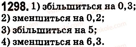 фото задание 1298 - § 37. додавання і віднімання десяткових дробів - розділ 2. дробові числа і дії з ними