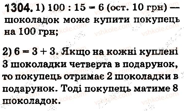 фото задание 1304 - § 38. множення десяткових дробів - розділ 2. дробові числа і дії з ними