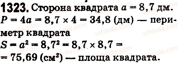 фото задание 1323 - § 38. множення десяткових дробів - розділ 2. дробові числа і дії з ними