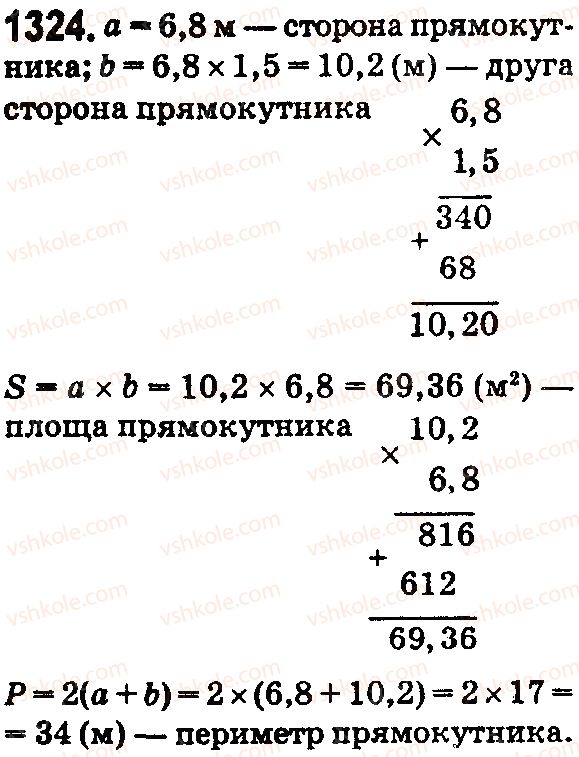 фото задание 1324 - § 38. множення десяткових дробів - розділ 2. дробові числа і дії з ними