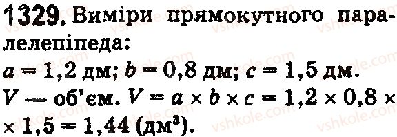 фото задание 1329 - § 38. множення десяткових дробів - розділ 2. дробові числа і дії з ними
