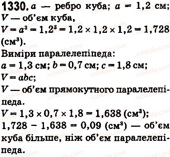 фото задание 1330 - § 38. множення десяткових дробів - розділ 2. дробові числа і дії з ними