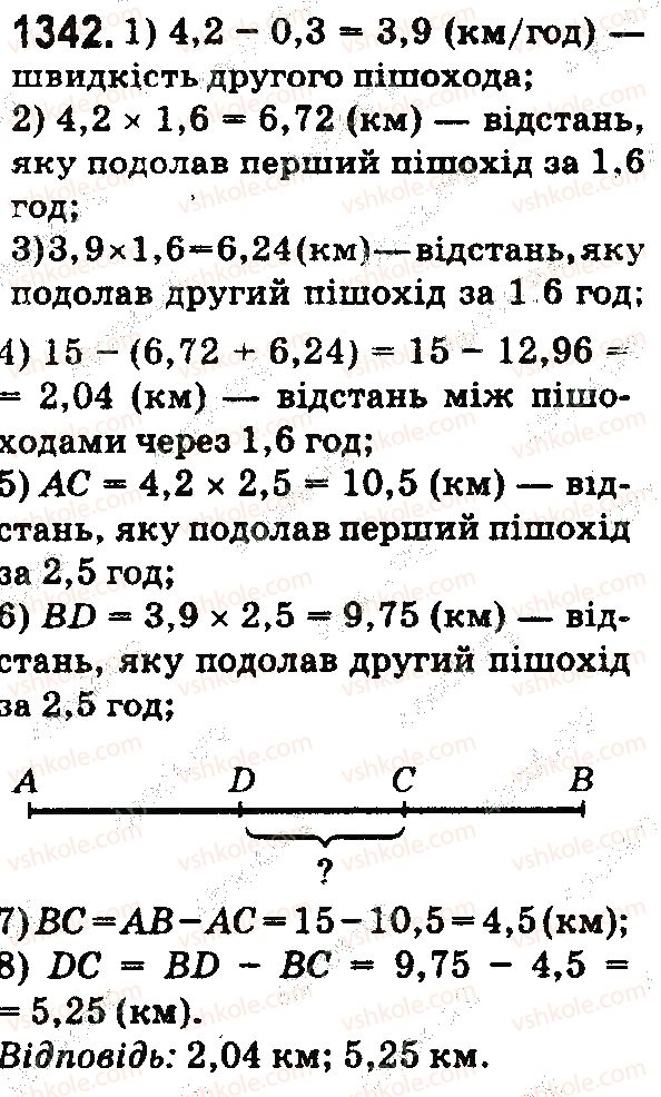 фото задание 1342 - § 38. множення десяткових дробів - розділ 2. дробові числа і дії з ними