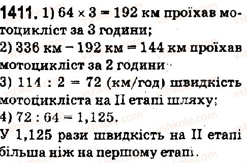 фото задание 1411 - § 40. ділення десяткового дробу на натуральне число - розділ 2. дробові числа і дії з ними