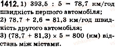 фото задание 1412 - § 40. ділення десяткового дробу на натуральне число - розділ 2. дробові числа і дії з ними