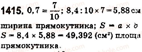 фото задание 1415 - § 40. ділення десяткового дробу на натуральне число - розділ 2. дробові числа і дії з ними