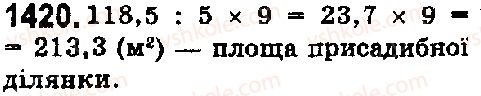 фото задание 1420 - § 40. ділення десяткового дробу на натуральне число - розділ 2. дробові числа і дії з ними