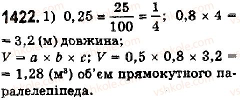фото задание 1422 - § 40. ділення десяткового дробу на натуральне число - розділ 2. дробові числа і дії з ними