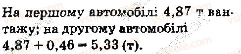 фото задание 1427 - § 40. ділення десяткового дробу на натуральне число - розділ 2. дробові числа і дії з ними