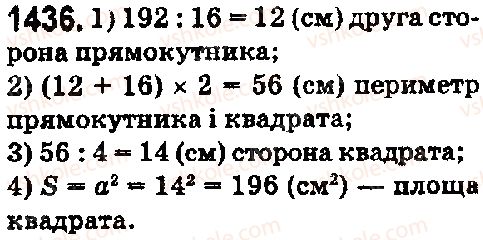 фото задание 1436 - § 40. ділення десяткового дробу на натуральне число - розділ 2. дробові числа і дії з ними