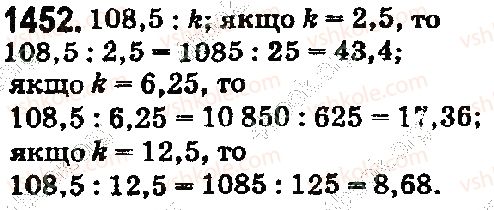фото задание 1452 - § 41. ділення на десятковий дріб - розділ 2. дробові числа і дії з ними