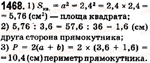 фото задание 1468 - § 41. ділення на десятковий дріб - розділ 2. дробові числа і дії з ними