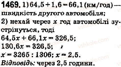 фото задание 1469 - § 41. ділення на десятковий дріб - розділ 2. дробові числа і дії з ними