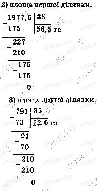 фото задание 1470 - § 41. ділення на десятковий дріб - розділ 2. дробові числа і дії з ними