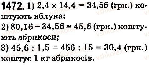 фото задание 1472 - § 41. ділення на десятковий дріб - розділ 2. дробові числа і дії з ними