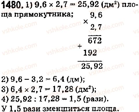 фото задание 1480 - § 41. ділення на десятковий дріб - розділ 2. дробові числа і дії з ними