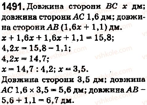 фото задание 1491 - § 41. ділення на десятковий дріб - розділ 2. дробові числа і дії з ними