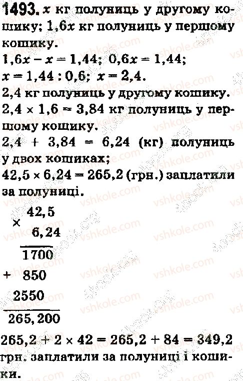 фото задание 1493 - § 41. ділення на десятковий дріб - розділ 2. дробові числа і дії з ними
