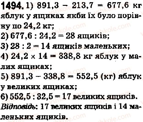 фото задание 1494 - § 41. ділення на десятковий дріб - розділ 2. дробові числа і дії з ними