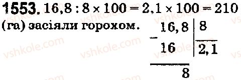 фото задание 1553 - § 43. знаходження числа за його відсотком - розділ 2. дробові числа і дії з ними