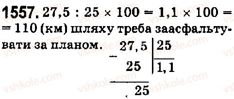 фото задание 1557 - § 43. знаходження числа за його відсотком - розділ 2. дробові числа і дії з ними