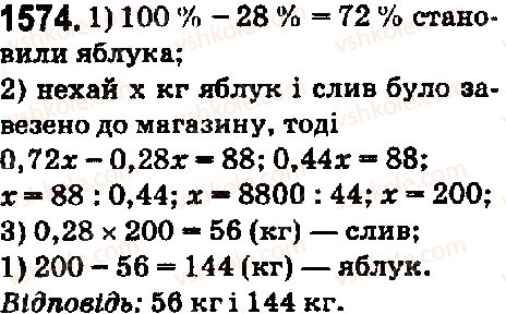 фото задание 1574 - § 43. знаходження числа за його відсотком - розділ 2. дробові числа і дії з ними