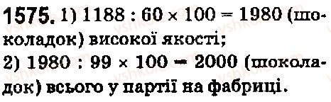 фото задание 1575 - § 43. знаходження числа за його відсотком - розділ 2. дробові числа і дії з ними