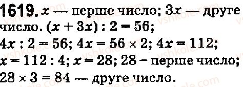 фото задание 1619 - § 44. середнє арифметичне. середнє значення величини - розділ 2. дробові числа і дії з ними