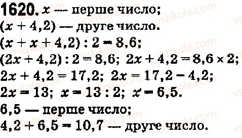 фото задание 1620 - § 44. середнє арифметичне. середнє значення величини - розділ 2. дробові числа і дії з ними