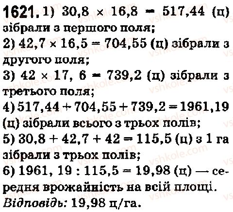 фото задание 1621 - § 44. середнє арифметичне. середнє значення величини - розділ 2. дробові числа і дії з ними