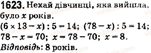 фото задание 1623 - § 44. середнє арифметичне. середнє значення величини - розділ 2. дробові числа і дії з ними