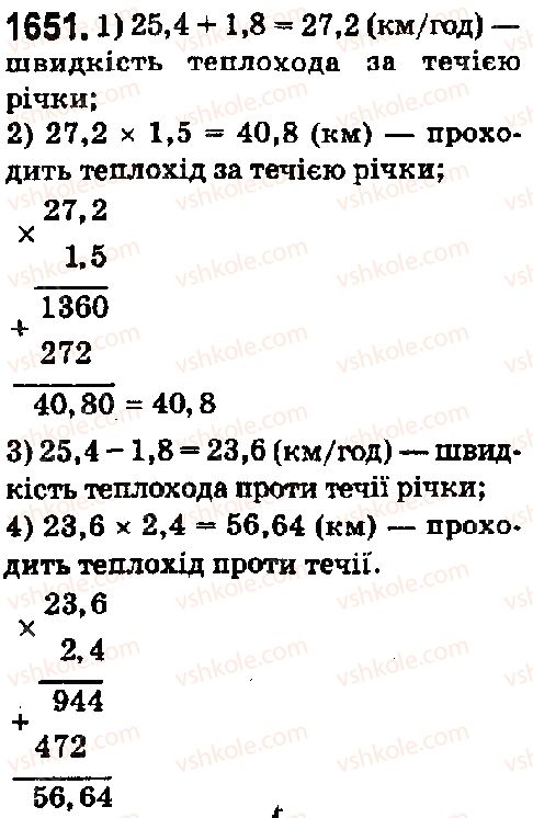 фото задание 1651 - § 45. задачі та вправи на всі дії з натуральними числами і десятковими дробами - розділ 2. дробові числа і дії з ними
