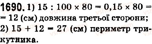 фото задание 1690 - § 45. задачі та вправи на всі дії з натуральними числами і десятковими дробами - розділ 2. дробові числа і дії з ними