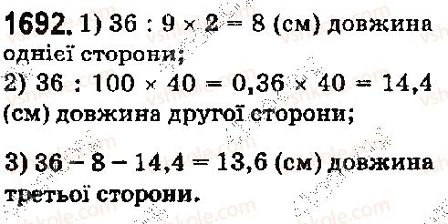 фото задание 1692 - § 45. задачі та вправи на всі дії з натуральними числами і десятковими дробами - розділ 2. дробові числа і дії з ними