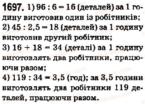 фото задание 1697 - § 45. задачі та вправи на всі дії з натуральними числами і десятковими дробами - розділ 2. дробові числа і дії з ними