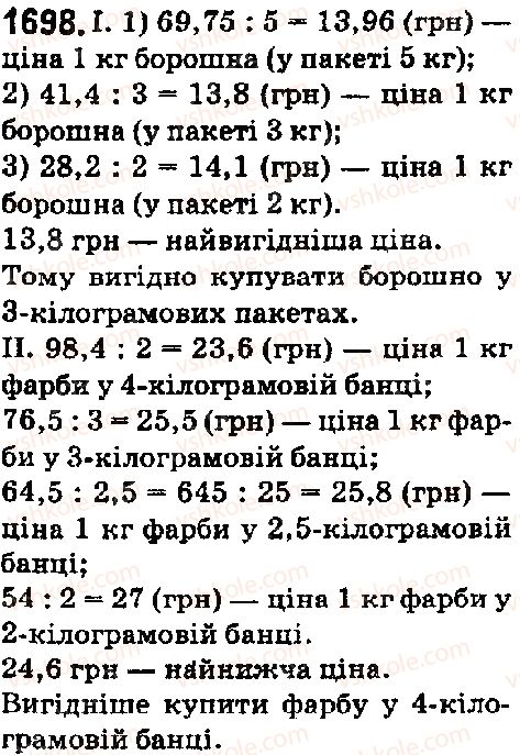 фото задание 1698 - § 45. задачі та вправи на всі дії з натуральними числами і десятковими дробами - розділ 2. дробові числа і дії з ними