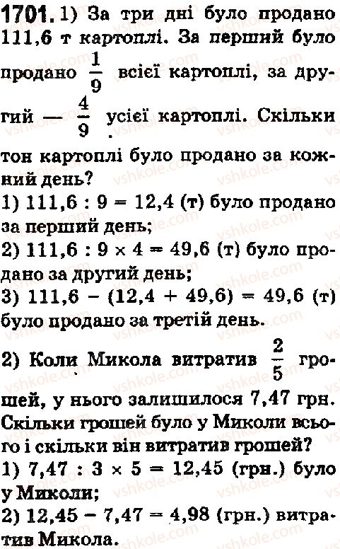 фото задание 1701 - § 45. задачі та вправи на всі дії з натуральними числами і десятковими дробами - розділ 2. дробові числа і дії з ними