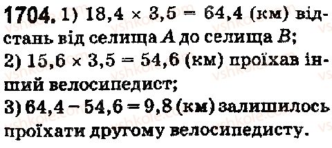 фото задание 1704 - § 45. задачі та вправи на всі дії з натуральними числами і десятковими дробами - розділ 2. дробові числа і дії з ними
