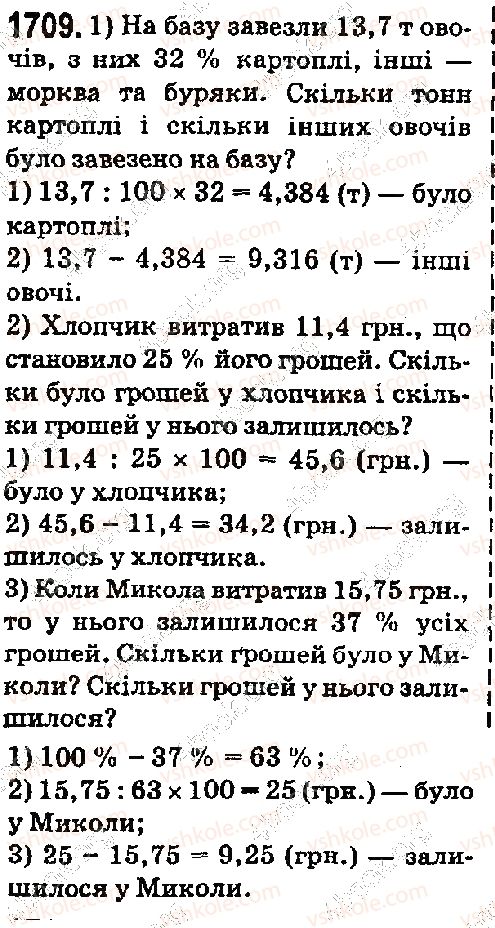фото задание 1709 - § 45. задачі та вправи на всі дії з натуральними числами і десятковими дробами - розділ 2. дробові числа і дії з ними