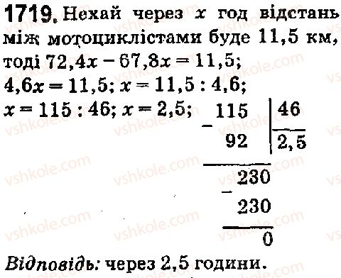 фото задание 1719 - § 45. задачі та вправи на всі дії з натуральними числами і десятковими дробами - розділ 2. дробові числа і дії з ними