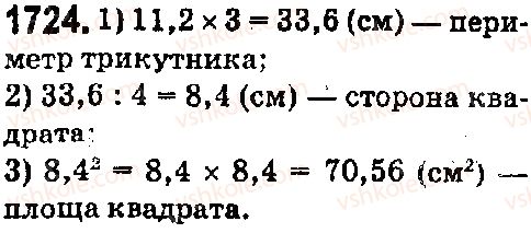 фото задание 1724 - § 45. задачі та вправи на всі дії з натуральними числами і десятковими дробами - розділ 2. дробові числа і дії з ними