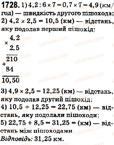 фото задание 1728 - § 45. задачі та вправи на всі дії з натуральними числами і десятковими дробами - розділ 2. дробові числа і дії з ними