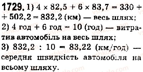 фото задание 1729 - § 45. задачі та вправи на всі дії з натуральними числами і десятковими дробами - розділ 2. дробові числа і дії з ними